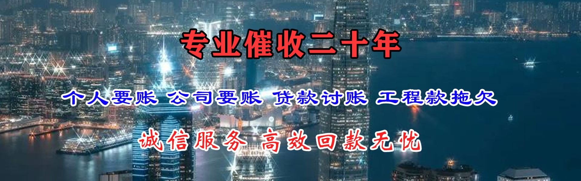 龙门收帐公司